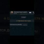 Мам Тут Смс Прислал Неизвестный Номер