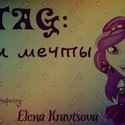 Я Искал Такой Как Ты Исполнились Мои Мечты