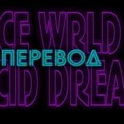 Juice Wrld Lucid Dreams Перевод