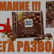 Мой Любимый Спорт Риттер Спорт
