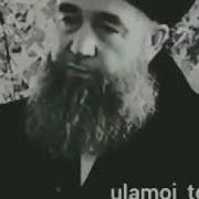 Эшони Нуриддинчон Эй Фарзанди Одам