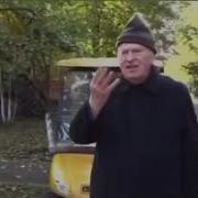 Жириновский Петушиный Крик