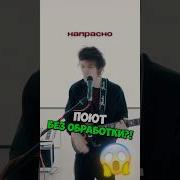 Песни Под Гитару Из Тик Тока