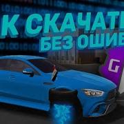 Gameguardian Работает Как Скачать И Установить Без Рут Car Parking