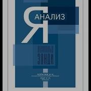 Глубинная Психология Книги