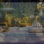 Снег Идет Снег Идет Наступает Новый Год