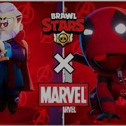 Brawl Stars X Marvel