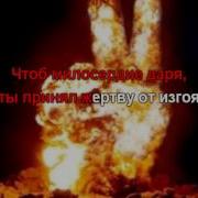 Носков Николай Исповедь Караоке