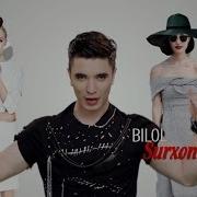 Bilol Surxon Qizi Билол Сурхон Кизи