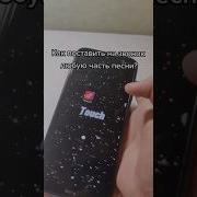 Звонок На Телефон Мелодия