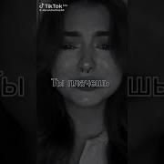 Мне Тоже Больно Смотреть Когда Ты Плачешь