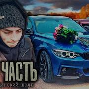 Не По Пацански