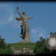 Военный Музей Мамаев Курган Волгоград Сталинград Россия Родина Мать