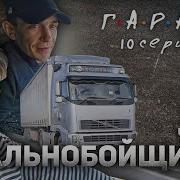 Я На Камазе Работал Прикол Виталя Орехов