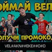 Веля Прокомод На Керамбит Голд