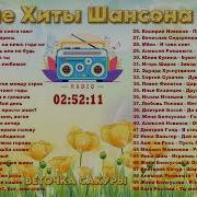 Женя Белаусова Катя Ростова Шансон