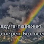 Минус Радуга Юлия Селиверстова