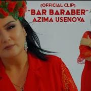 Azima Usenova Bar Baraber I Азима Усенова Бар Барабер