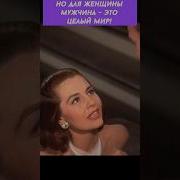 Женское Признание В Любви