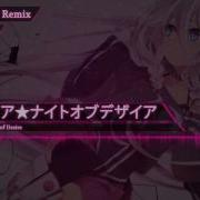 Nightcore Ia Ia Night Of Desire イアイア ナイトオブデザイア Vocaloid