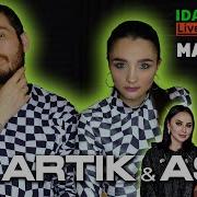 Кавер На Артик И Асти