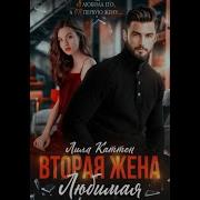 Аудиокниги Мелодрамы Полная Версия