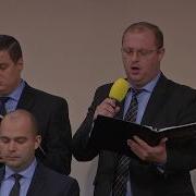 Перед Тобой Сердца И Лица Хор