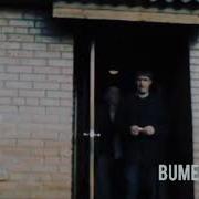 Звонок Из Фильма Бумер