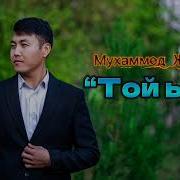 Кыргызстан Плюс Той Той Ыры