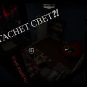 Дом Страха Garry S Mod Страшные Карты