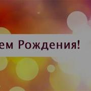 Видео Поздравление Максиму От Путина