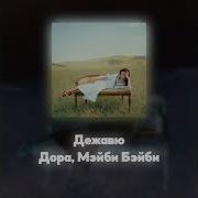 Мейби Бейби Акапелла