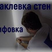 Тест Шпаклёвки Шпаклёвка Стен 2 М Слоем Фрезеровка Гипсокартона