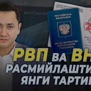 Янги Паспорт Олиш Тартиби Мигрантлар Учун Паспорт