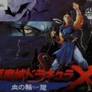 Castlevania Rondo Of Blood The Den Ost