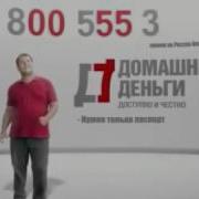 8 800 555 Скотина Блять 10 Минут