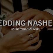 Wedding Nasheed Aroosa Al Noor Muhammad Al Muqit