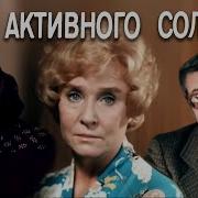 Год Активного Солнца