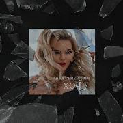 Анна Семёнович Полный Альбом