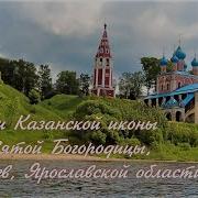 Аудиогид По Тутаеву