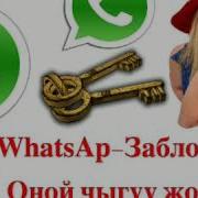 Заблоктон Чыгуунун Эн Оной Жолу 2018