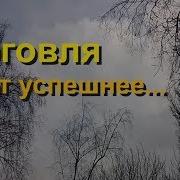 Сильная Молитва На Хорошую Торговлю И Для Материального Благополучия