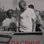 Христианский Реп Сборник