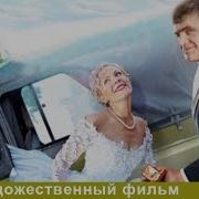 Разрешите Тебя Поцеловать На Свадьбе 3 Часть Комедийная Мелодрама