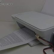 Прошивка Для Принтера Hp Deskjet 2130