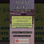 Allahumma Inni Asaluka Min Fuja Atil Khair Wa A Oozubika Min Fuja