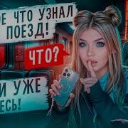 Елена Райтман Страшные Переписки