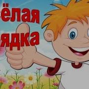 Ты Проснулся Брысь С Кроватки