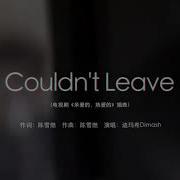 迪瑪希Dimash Couldn T Leave 電視劇 親愛的 熱愛的 插曲 Димаш Құдайберген 中文歌詞Lyrics