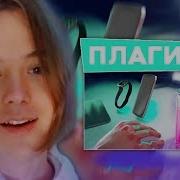 Новая Песня Ивангая Плагиат Awen Sugar